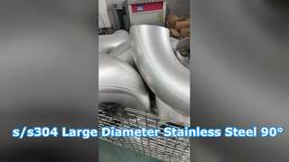 বড় ব্যাসের স্টেইনলেস স্টীল 90° লম্বা ব্যাসার্ধ বিজোড় কনুই